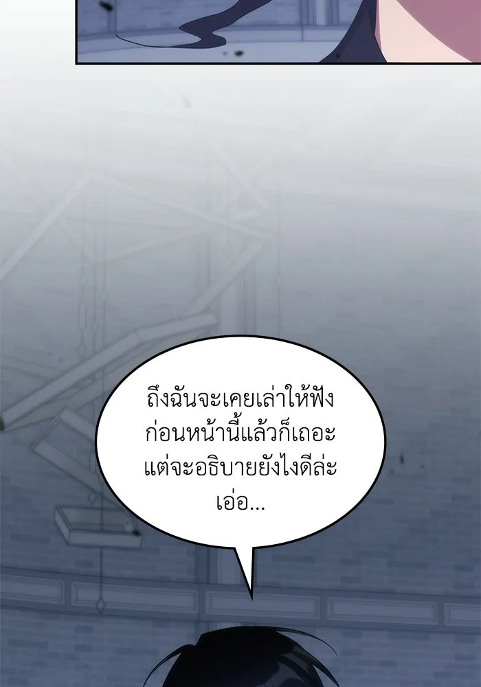 ฮีลเลอร์ตัวพ่อขอฟาดเรียบ ตอนที่ 50 (จบซีซัน 1) รูปที่ 116