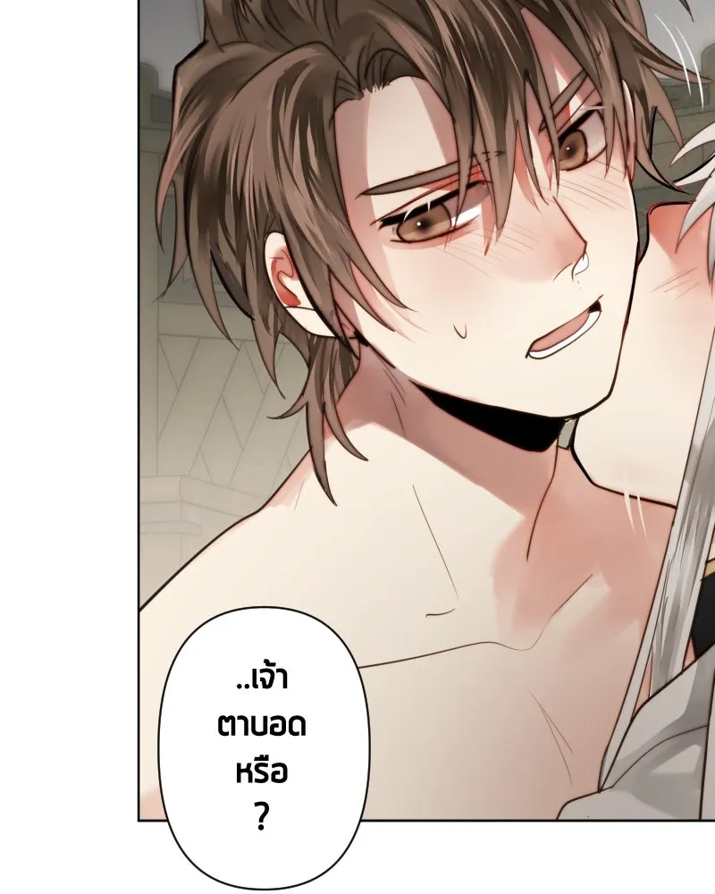 เทพมังกรคลั่งรัก ตอนที่ 50 เจ้านายของเขา รูปที่ 58