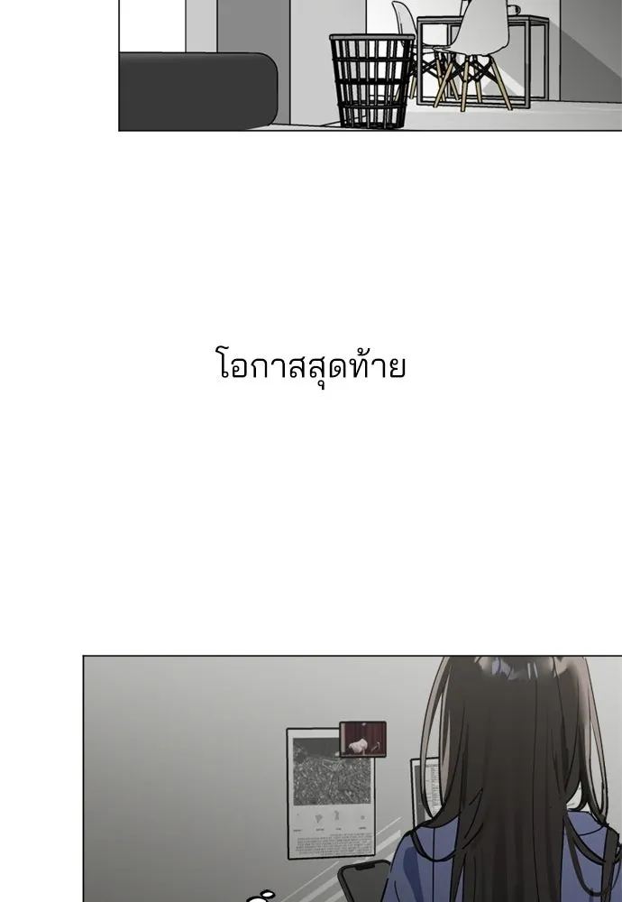 สวยเองนักเลงพอ ตอนที่ 52 รูปที่ 112