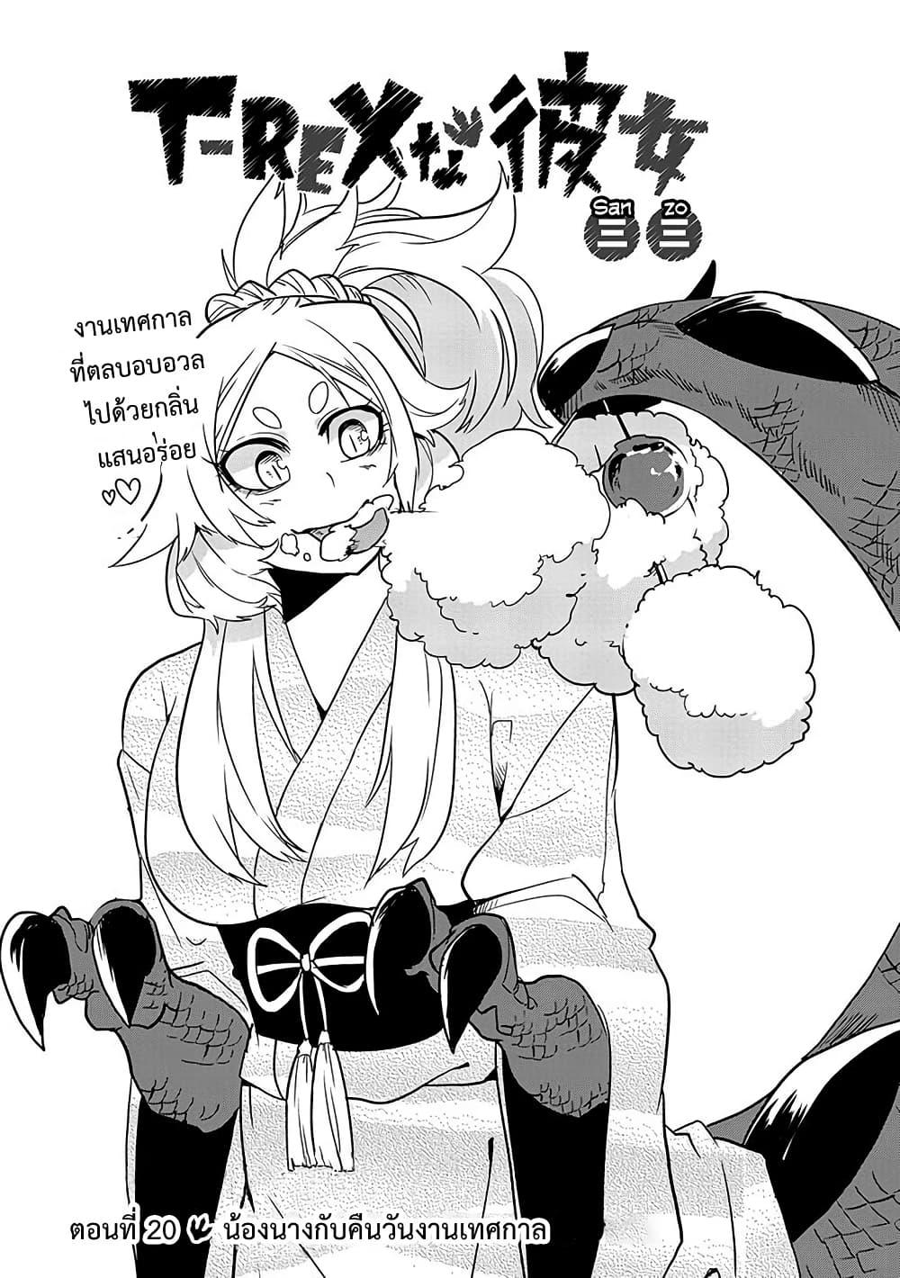 Manga-lc-com อ่านมังงะ อ่านการ์ตูน ออนไลน์ ฟรี T-REX na Kanojo ตอนที่ 1 2 3 4 5 6 7 8 9 10 11 12 13 14 ฟรี ไม่มีโฆษณา Manga-lc - อ่าน มังงะ อ่าน การ์ตูน ออนไลน์ อ่านมังงะ ฟรี