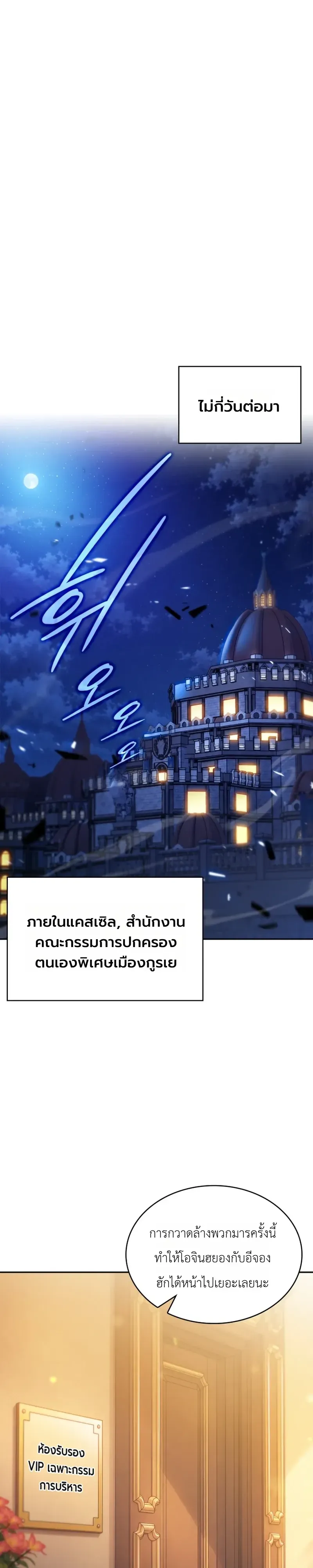 The Chairman of Pharmaceutical Company Is a Poison King ผ_ปฏ_เสธมานา ส_จ_าวแห_งพ_ษไร_ข_ดจำก_ด ตอนที่ ตอนที่ 27 รูปที่ 18