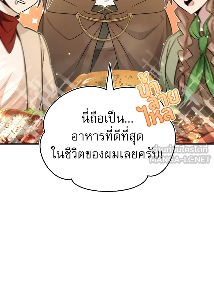 จอมเวทเกิดใหม่ในรอบ 66666 ปี ตอนที่ 35 รูปที่ 141