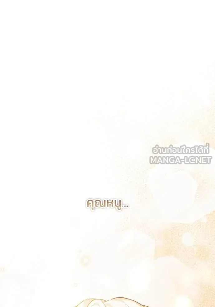 ยามหมาป่าทมิฬ ตอนที่ 53 รูปที่ 44