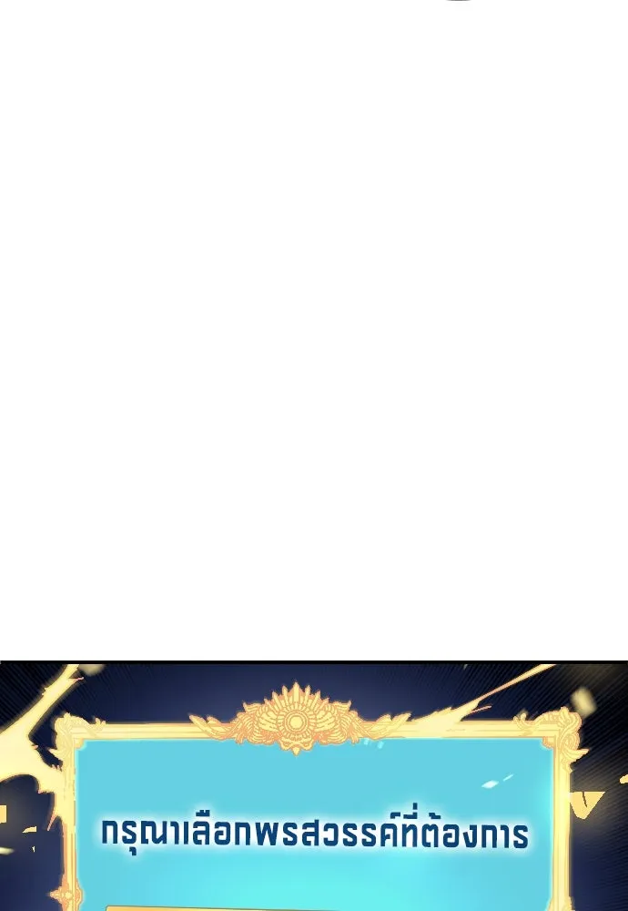 นักเตะแข้งสวรรค์ ตอนที่ 13 รูปที่ 80