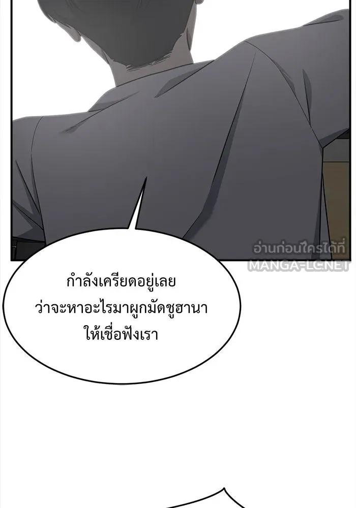 ช่วยเปลี่ยนฉันที ตอนที่ 115. ชูดูนา 14 รูปที่ 66