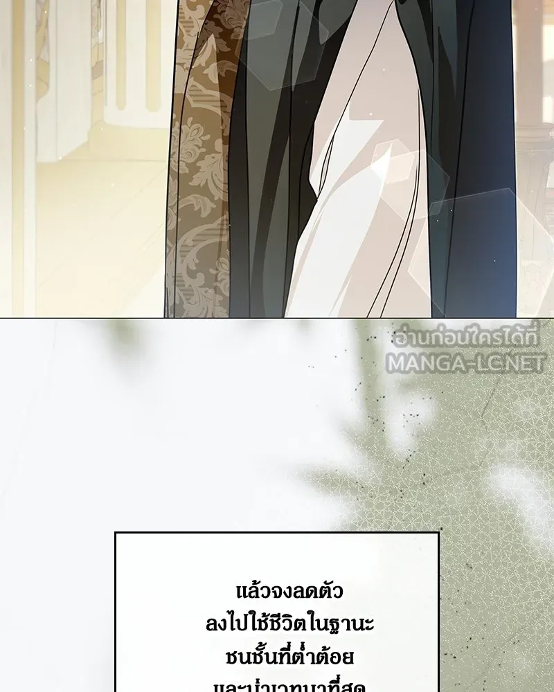 กำราบรักร้ายนายจอมพยศ ตอนที่ 70 (ตอนจบ) รูปที่ 192