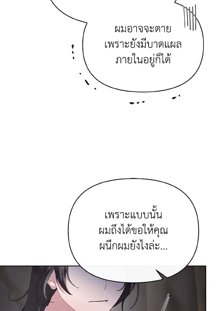 อยู่ดี ๆ ก็มีนางเอกนิยายเป็นเพื่อนบ้าน ตอนที่ 79 รูปที่ 104