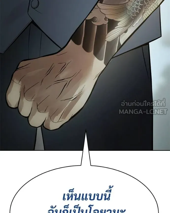 Baek XX ตอนที่ 111 รูปที่ 215