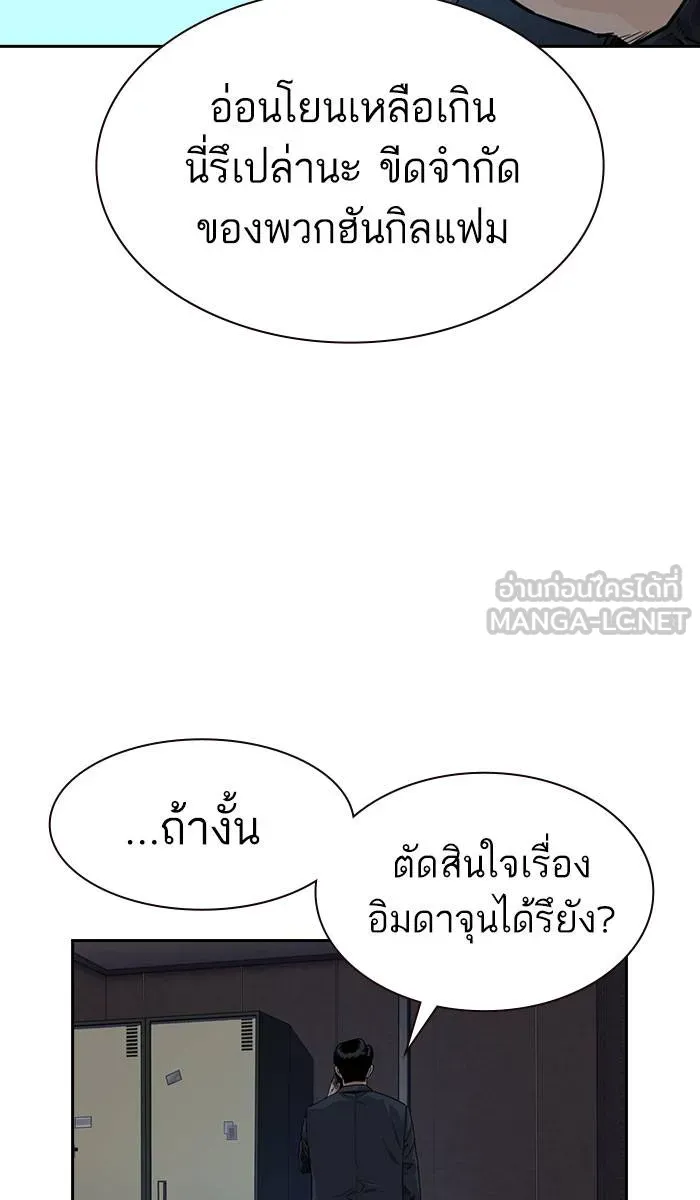 To not die ตอนที่ 37 รูปที่ 69