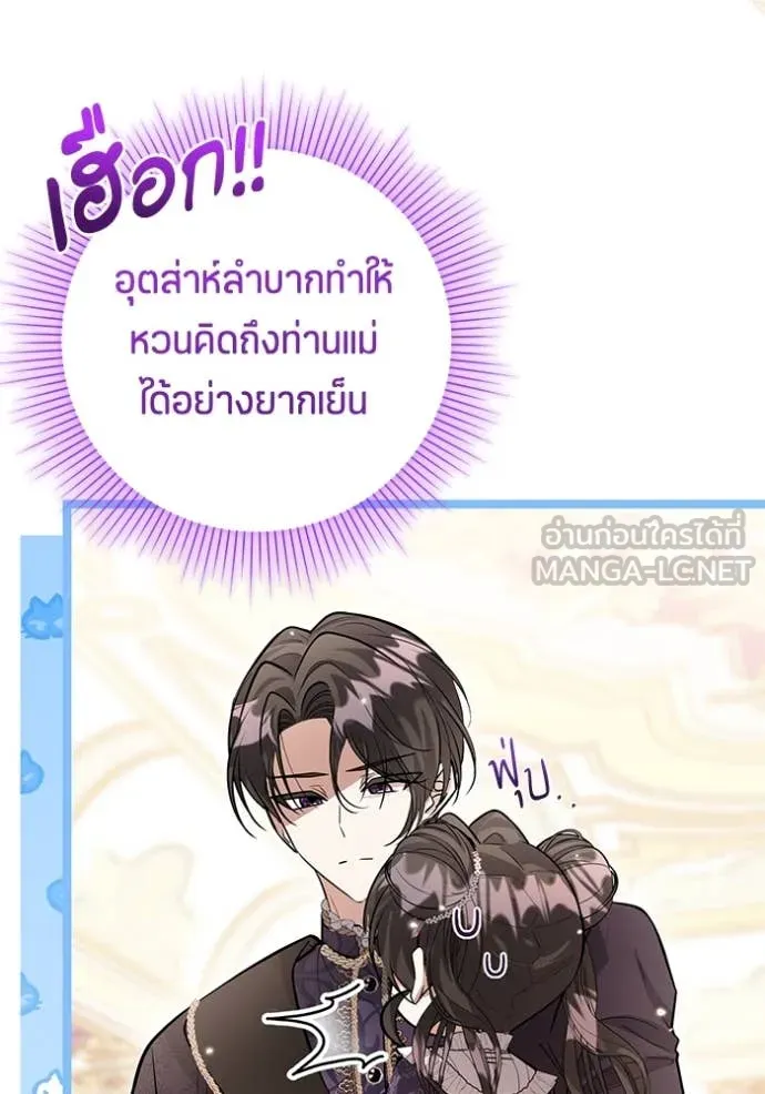 ป๊ะป๋าขา หนูลาแล้ว ตอนที่ 39 รูปที่ 44