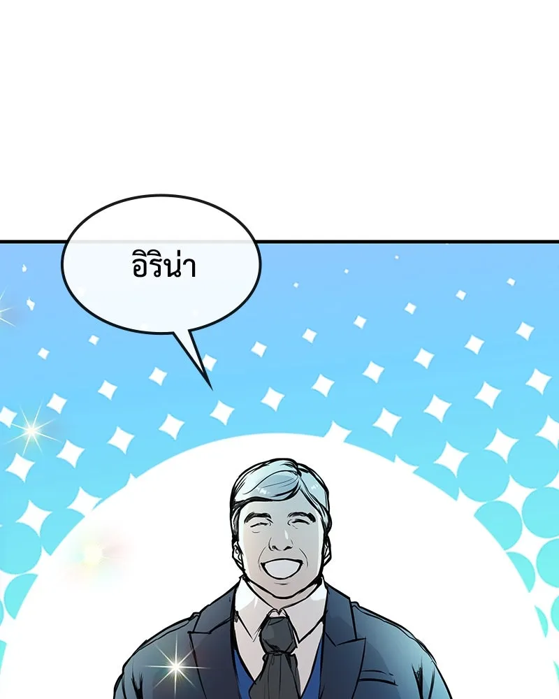 ขอบคุณที่หักหลัง ตอนที่ 2 รูปที่ 85