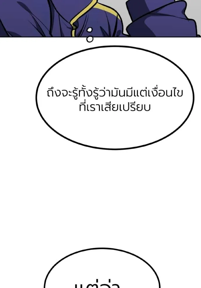 ราชาแห่งอ็อกทากอน ตอนที่ 128 รูปที่ 35