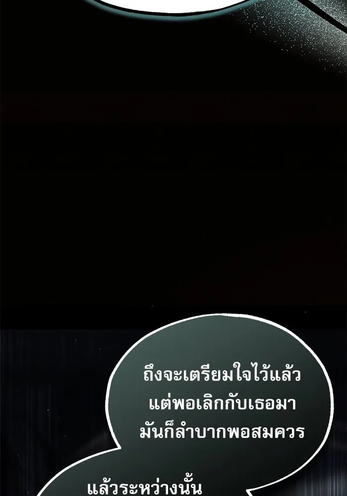 ศาสตราจารย์จำเป็นแห่งอะคาเดมี ตอนที่ 78 รูปที่ 38