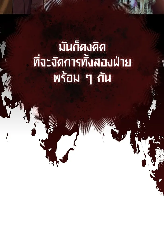 เอาชีวิตรอดในเกมฉบับคนเถื่อน ตอนที่ 44 รูปที่ 26