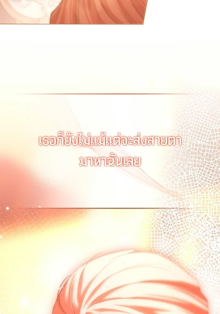 แด่ดยุกผู้สมบูรณ์แบบ ตอนที่ 19 รูปที่ 40