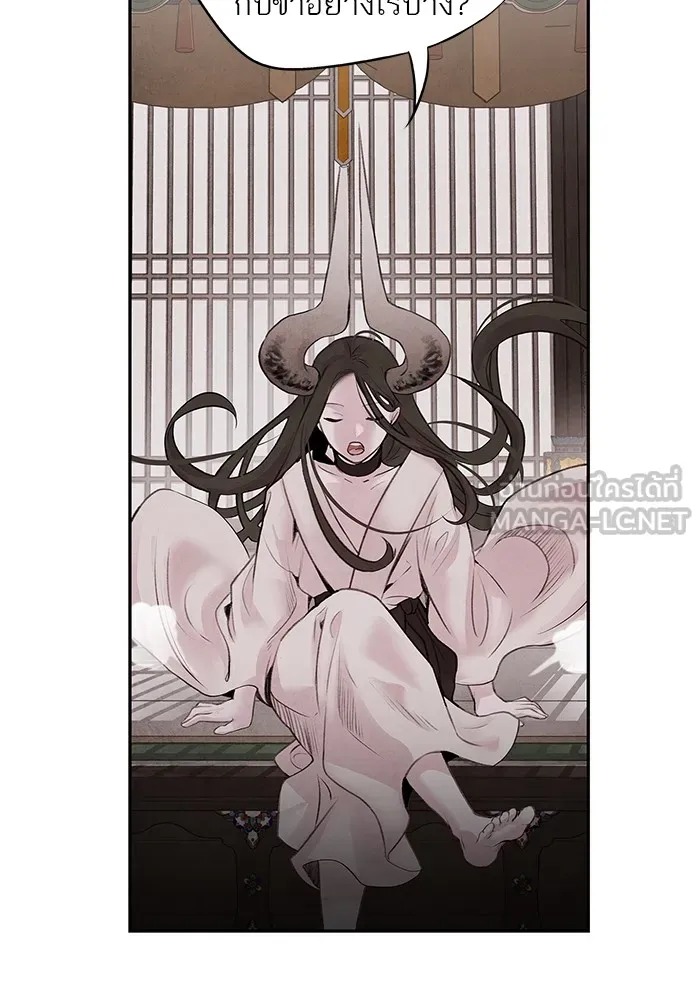 อาซา ตอนที่ 30 การขอร้อง รูปที่ 54