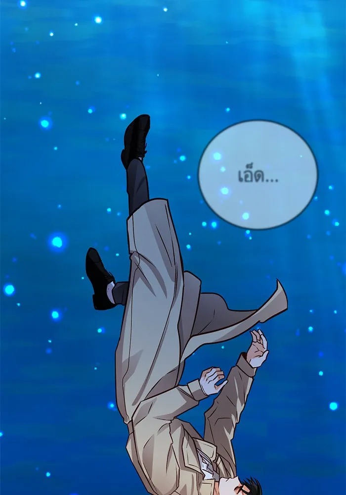 บุตรีดยุกขอไม่แต่งงานbrกับหนุ่มในฝัน ตอนที่ 90 รูปที่ 85