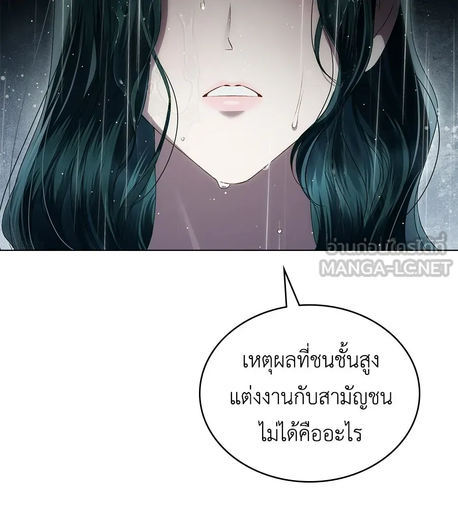 เล่ห์รักชนชั้นสูง ตอนที่ 85 รูปที่ 45