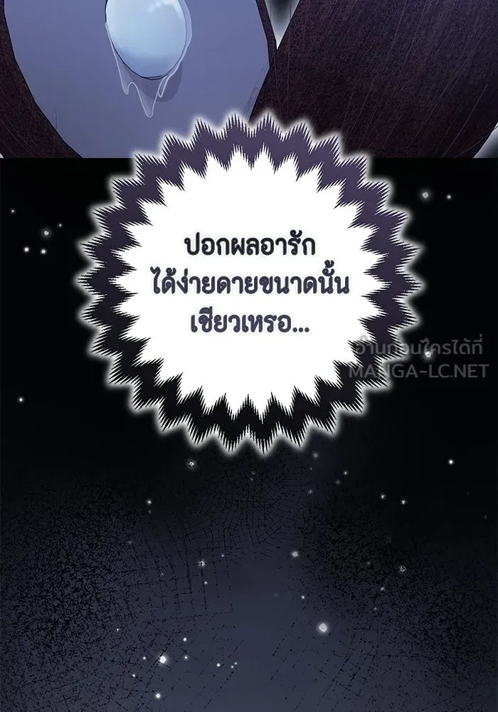 ละครชีวิตลิขิตรัก ตอนที่ 39 รูปที่ 24