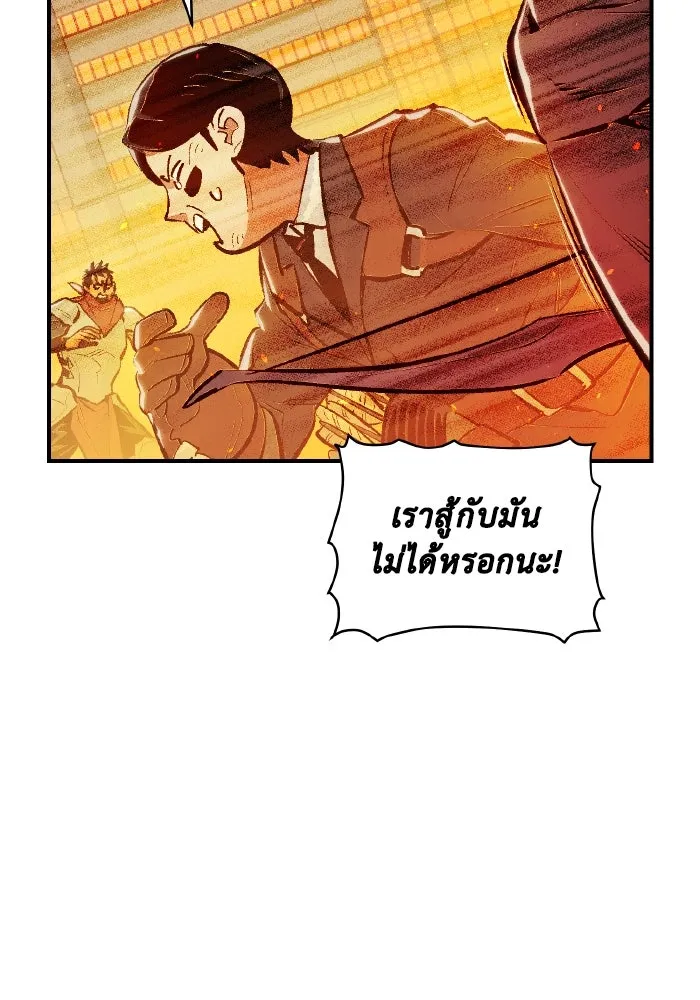 The Lone Necromancer ตอนที่ 79 รูปที่ 41