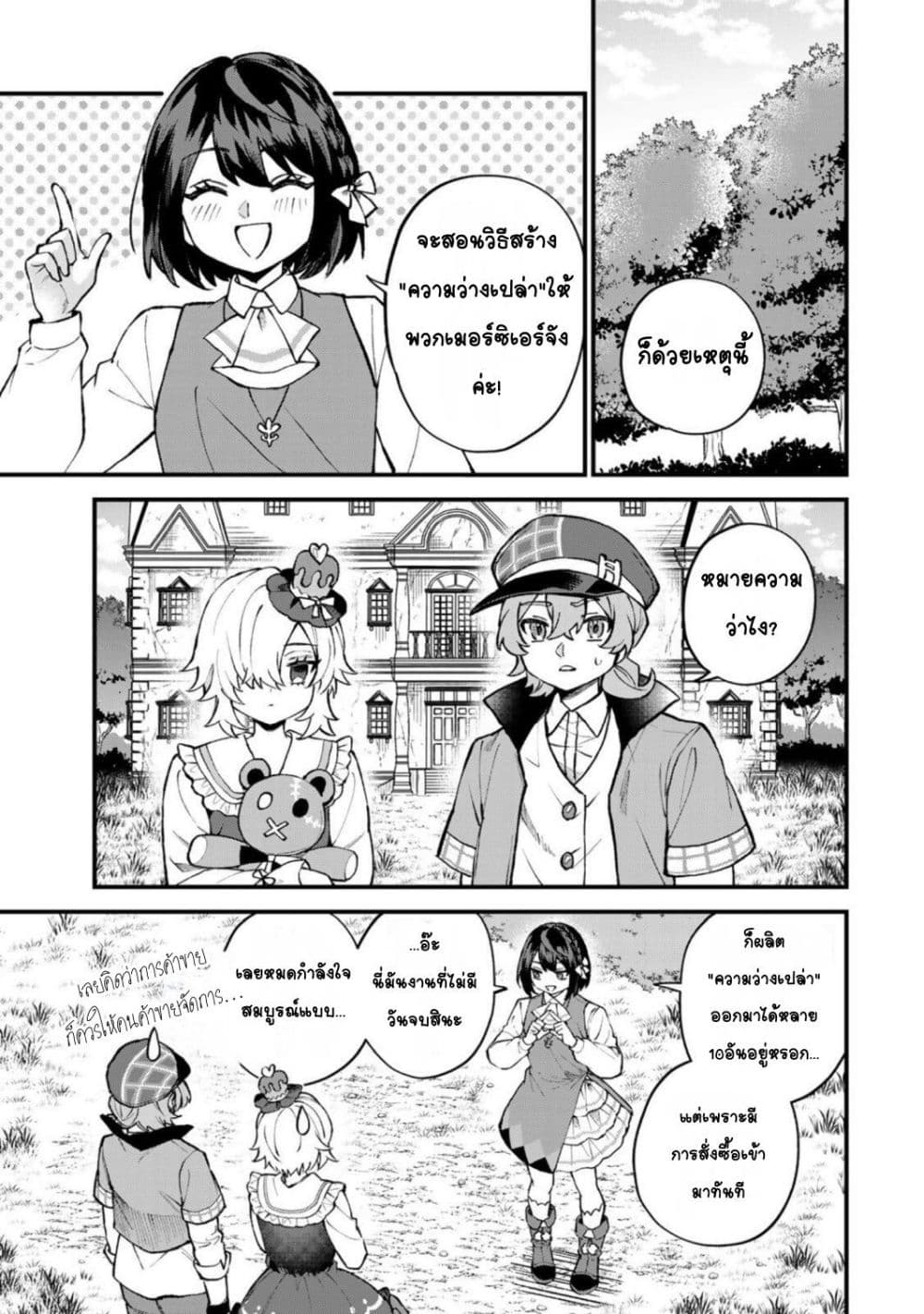 Manga-lc-com อ่านมังงะ อ่านการ์ตูน ออนไลน์ ฟรี Sekai Saikyou no Majo, Hajimemashita – Watashidake “Kouryaku Saito” wo Mireru Sekai de Jiyuu ni Ikimasu ตอนที่ 1 2 3 4 5 6 7 8 9 10 11 12 13 14 ฟรี ไม่มีโฆษณา Manga-lc - อ่าน มังงะ อ่าน การ์ตูน ออนไลน์ อ่านมังงะ ฟรี