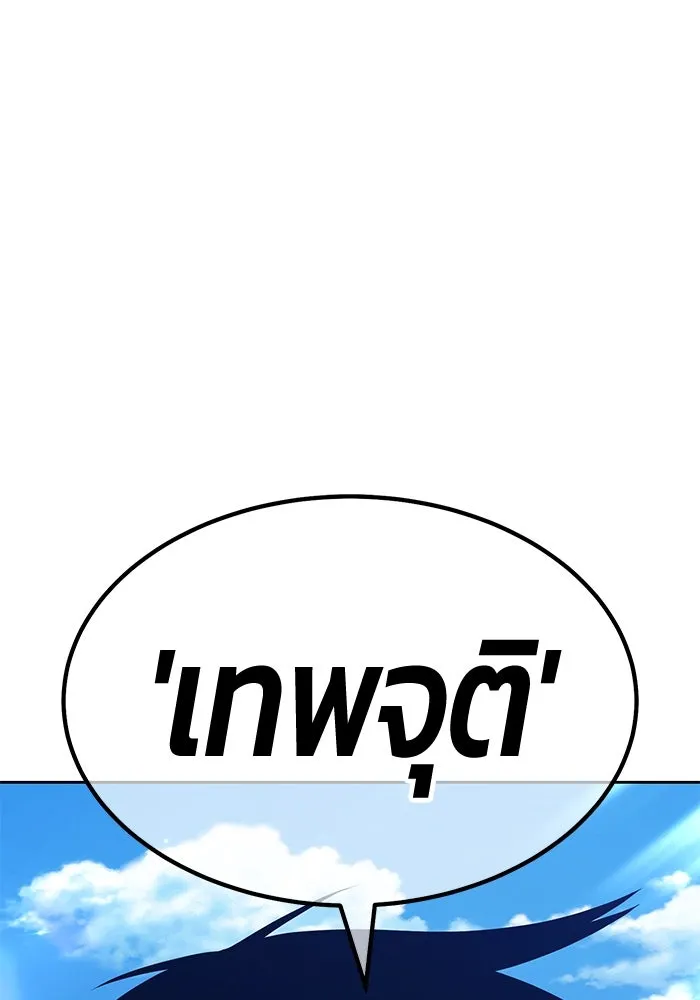 +99 ท่อนไม้พร้อมบวก ตอนที่ 2 ล็อกอิน (2) รูปที่ 373