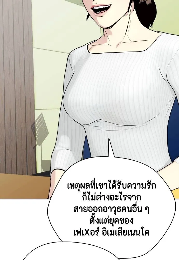 หมาหัวเน่า ตอนที่ 96 รูปที่ 139
