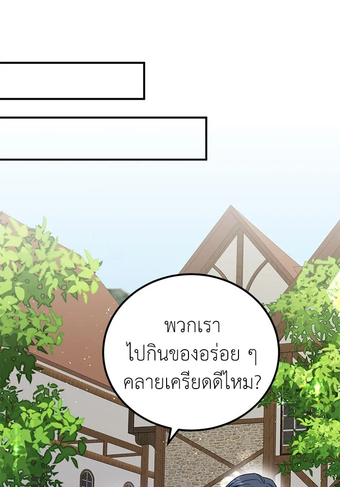 ครอบครัวพรรค์นั้น ฉันไม่มีวันกลับไป ตอนที่ 37 รูปที่ 53