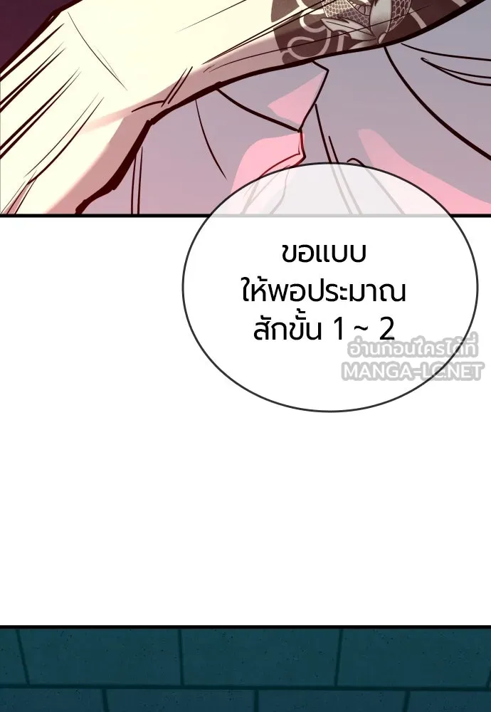มือพิพากษา ตอนที่ 5 รูปที่ 15