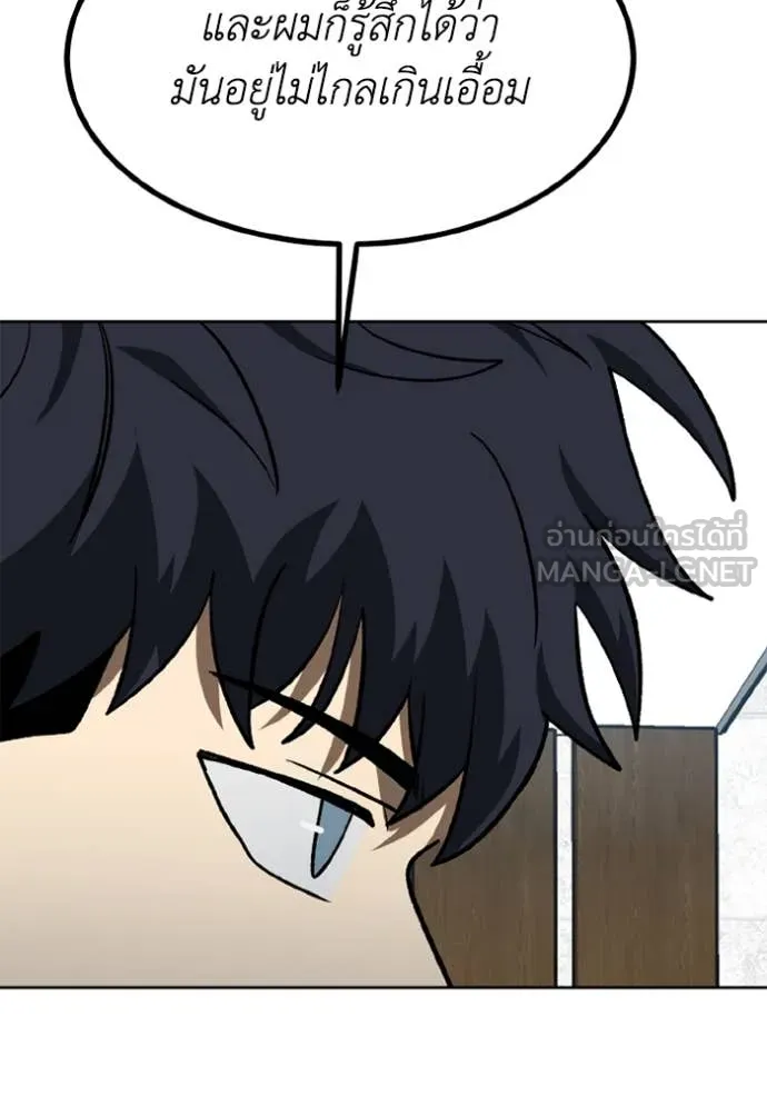 ราชาแห่งอ็อกทากอน ตอนที่ 173 รูปที่ 96