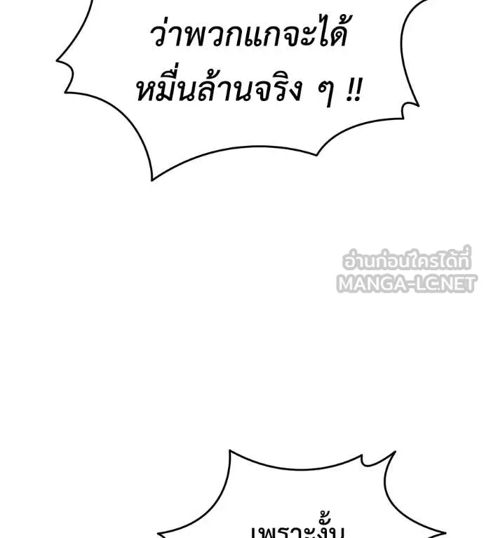 มัจจุราช ตอนที่ 6 รูปที่ 72