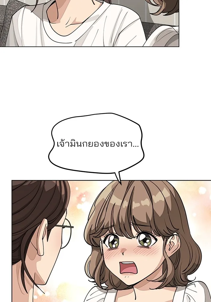 ความรักของอิซอบ ตอนที่ 21 รูปที่ 35