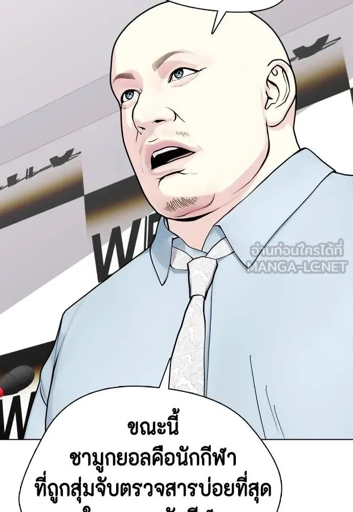 หมาหัวเน่า ตอนที่ 89 รูปที่ 3