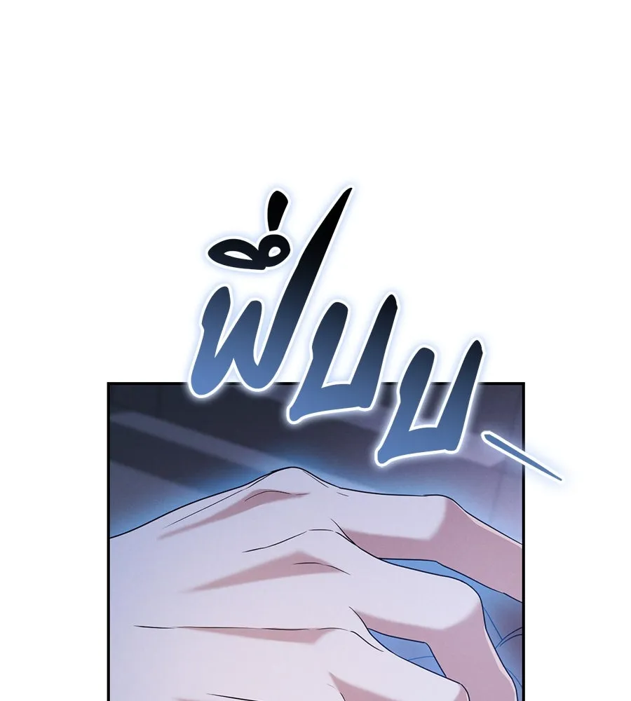 เรือนจำรัก ตอนที่ 20 รูปที่ 16