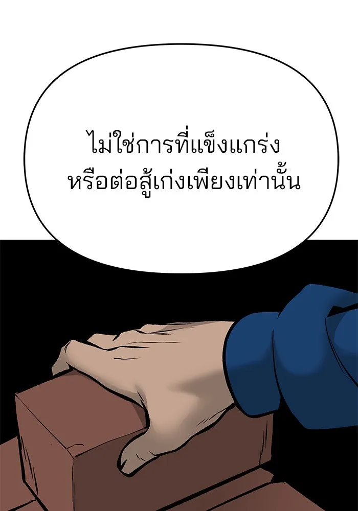 เลวฟาดเลว ตอนที่ 45 รูปที่ 22