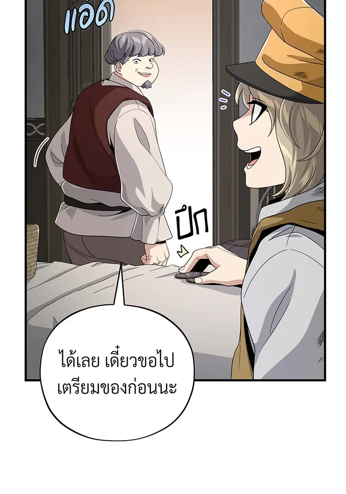 จอมเวทเกิดใหม่ในรอบ 66666 ปี ตอนที่ 109 รูปที่ 91