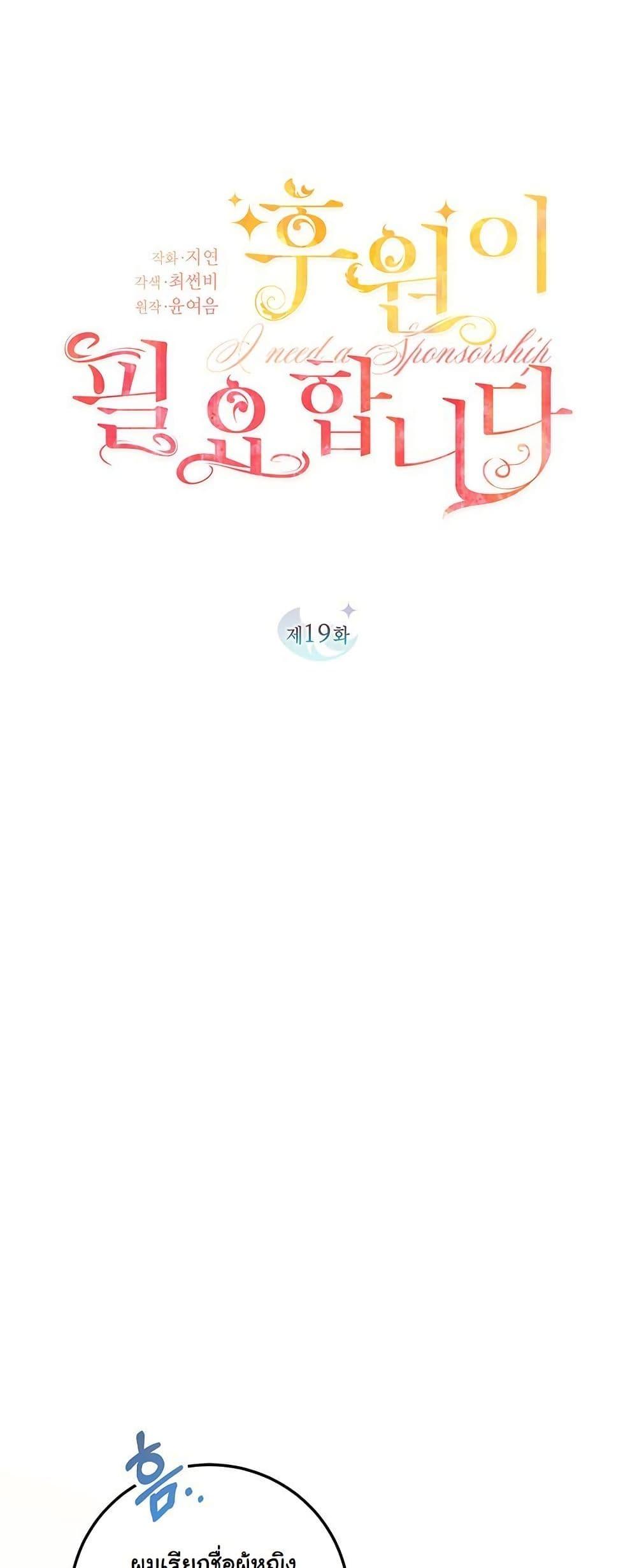 Manga-lc-com อ่านมังงะ อ่านการ์ตูน ออนไลน์ ฟรี I Need Sponsorship ตอนที่ 1 2 3 4 5 6 7 8 9 10 11 12 13 14 ฟรี ไม่มีโฆษณา Manga-lc - อ่าน มังงะ อ่าน การ์ตูน ออนไลน์ อ่านมังงะ ฟรี