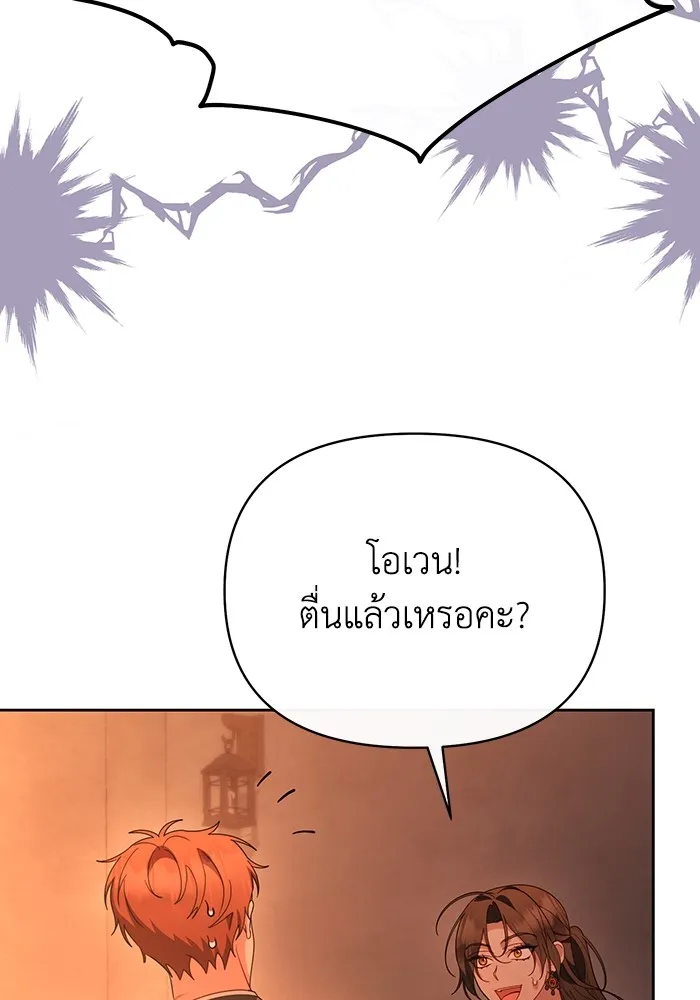 อยู่ดี ๆ ก็มีนางเอกนิยายเป็นเพื่อนบ้าน ตอนที่ 61 รูปที่ 8