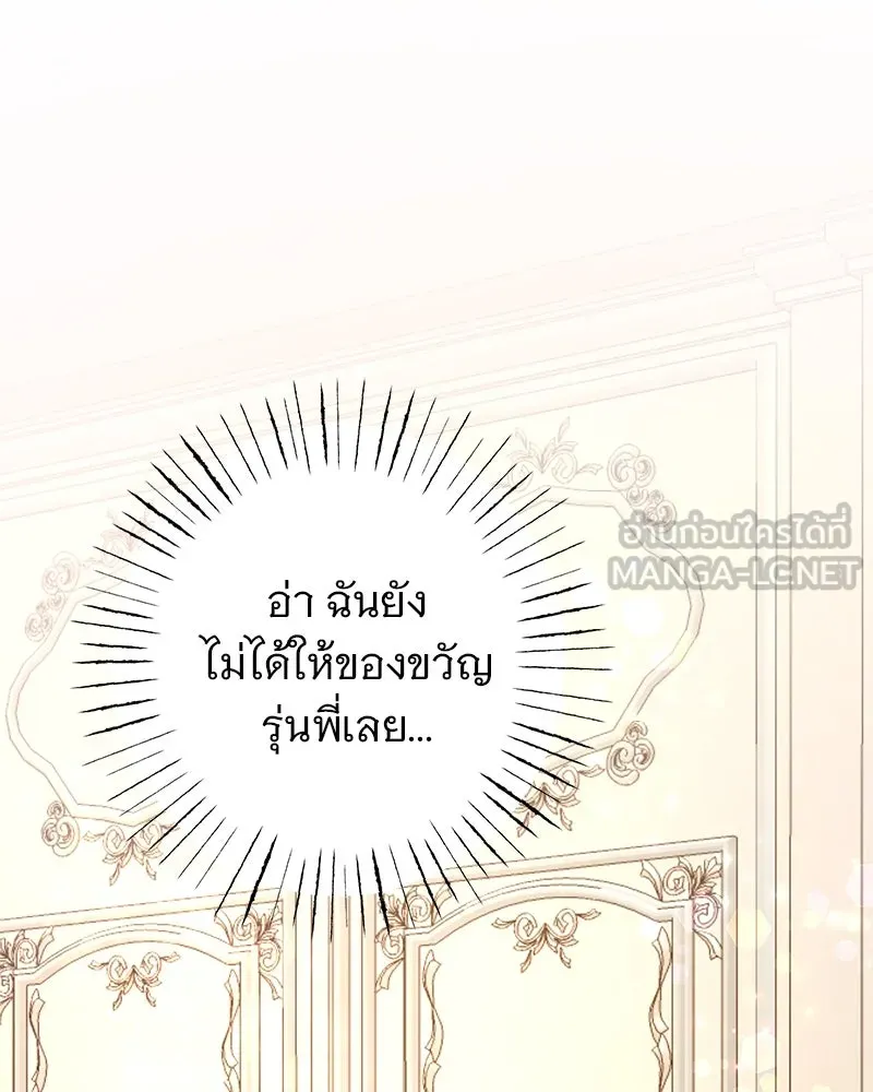 อนาคตพบรัก ตอนที่ 17 รูปที่ 12