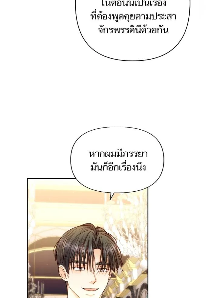 การแต่งงานครั้งใหม่ช ตอนที่ 202 รูปที่ 68