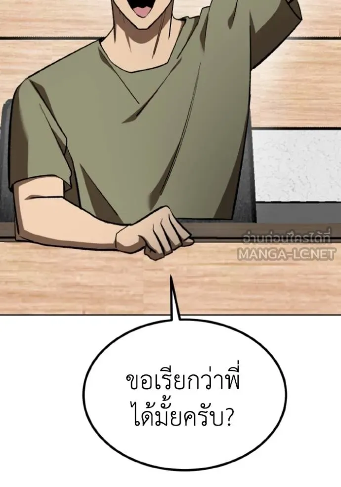 ราชาแห่งอ็อกทากอน ตอนที่ 136 รูปที่ 66