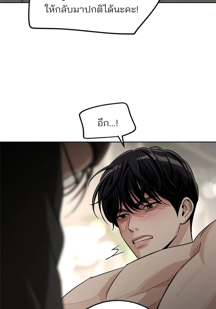 ความรักของอิซอบ ตอนที่ 74 รูปที่ 10