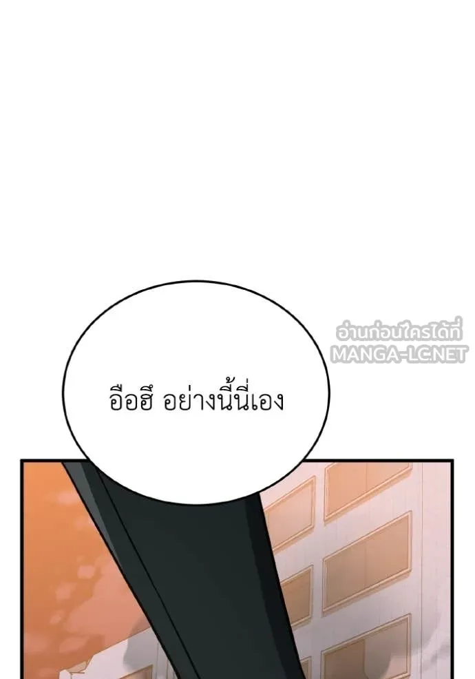 อัจฉริยะนอกคอก ตอนที่ 145 รูปที่ 104