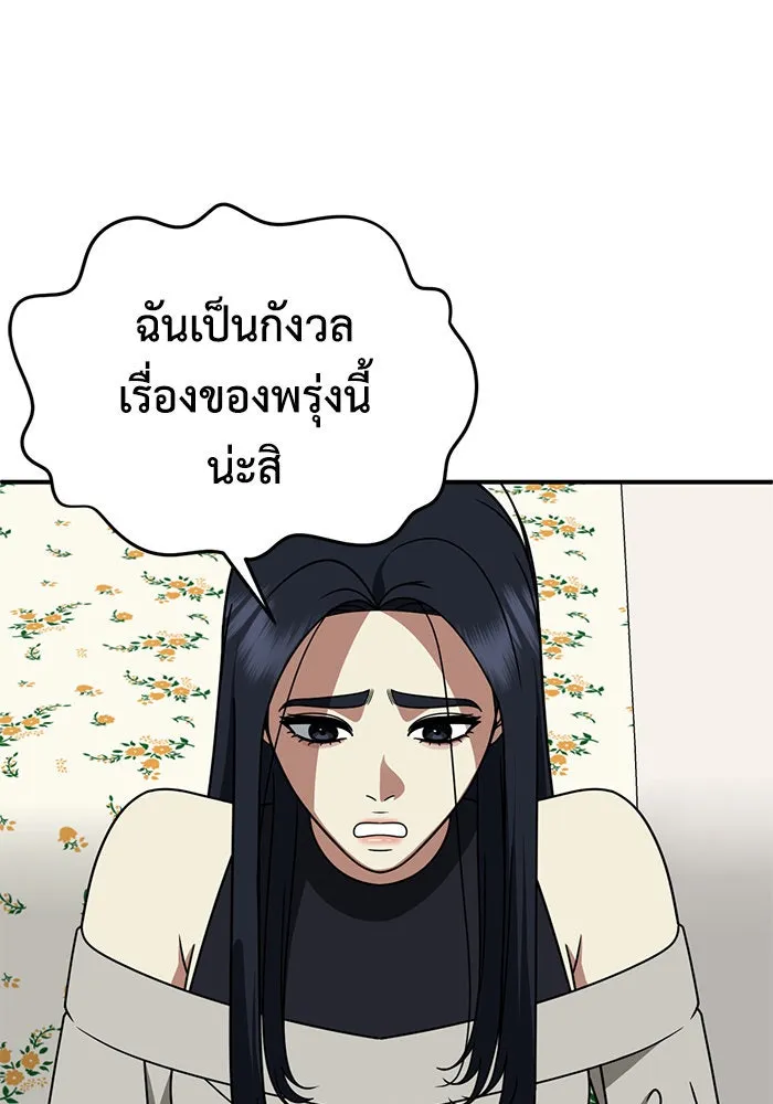 ช่วยเปลี่ยนฉันที ตอนที่ 201. ซีซัน 2 ลาอิมฮยัง 3 รูปที่ 14