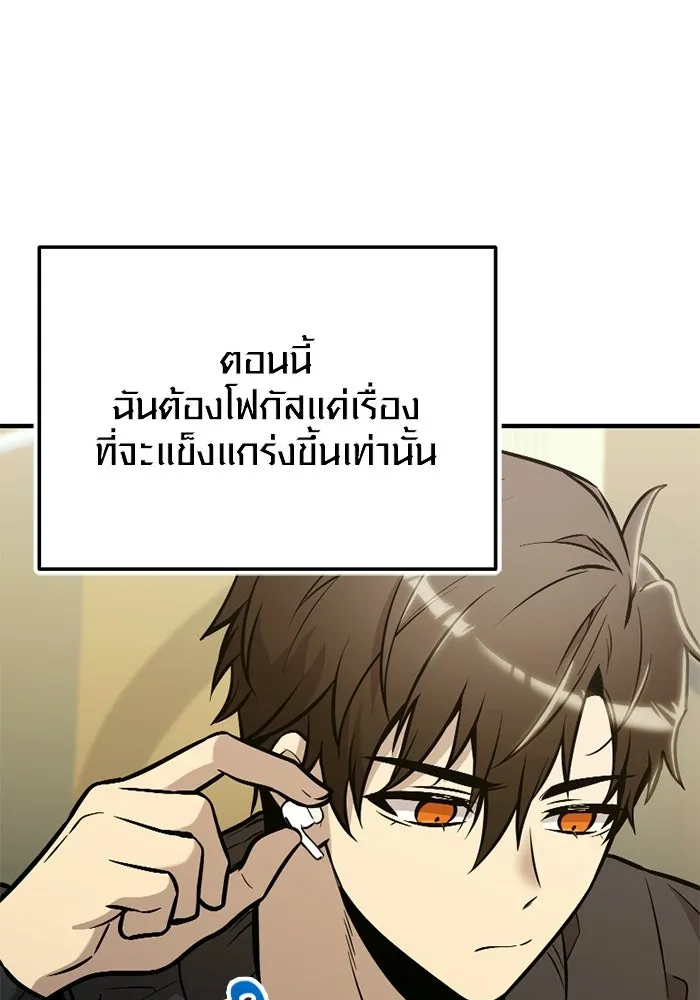 พลิกชะตาคว้าไอเทมระดับเทพ ตอนที่ 75 หัวใจสองดวง (1) รูปที่ 133