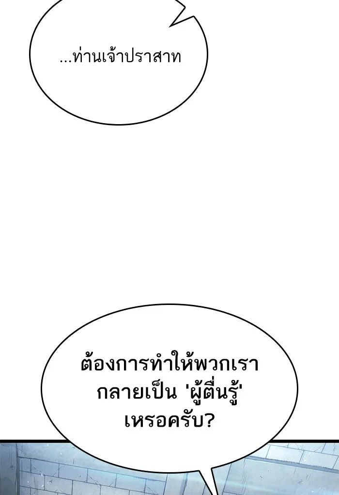 หลังวันสิ้นโลก ตอนที่ 48 รูปที่ 64