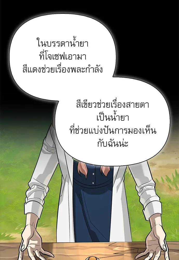 ชีวิตฮีลใจนายฮันเตอร์คลาส S ตอนที่ 50 รูปที่ 76