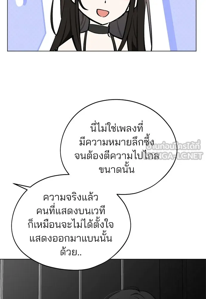สวยเองนักเลงพอ ตอนที่ 40 รูปที่ 69