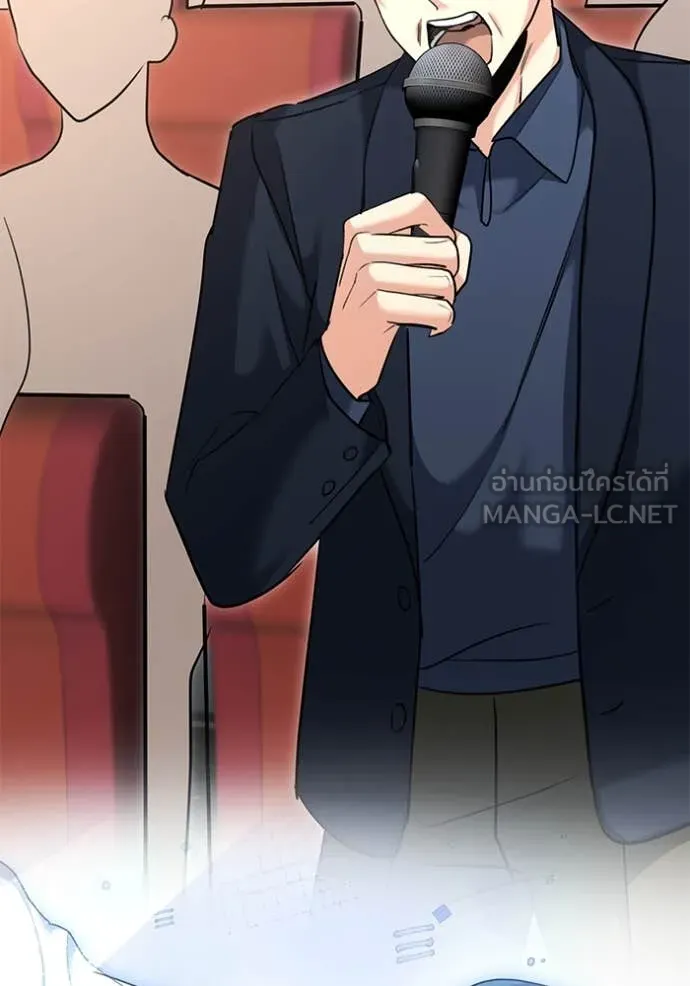 ออร่าดาราอัจฉริยะ ตอนที่ 54 รูปที่ 59