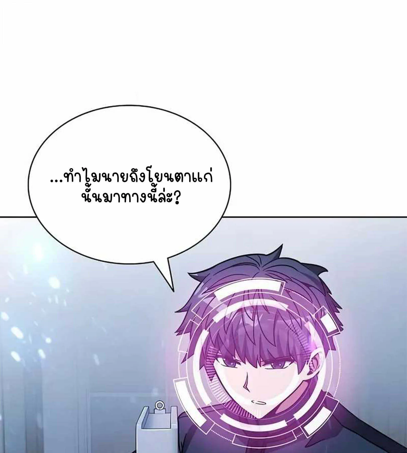 Part-Time Grim Reaper งานเสร_มของฉ_นค_อการเป_นม_จจ_ราช ตอนที่ ตอนที่ 22 รูปที่ 74